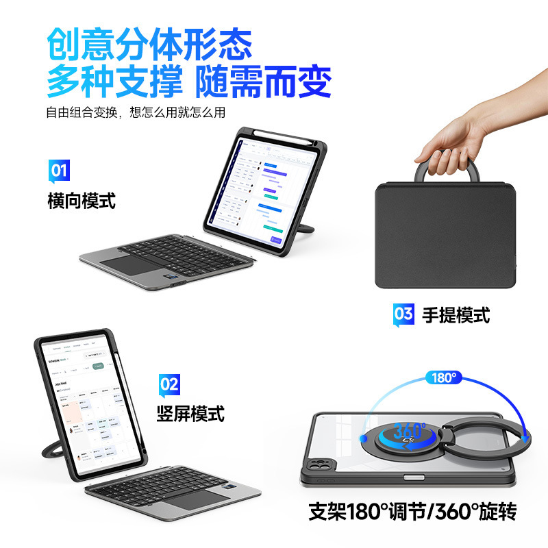 适用批发iPad11平板键盘保护套多功能手提分离款外接妙控键盘10.2|undefined