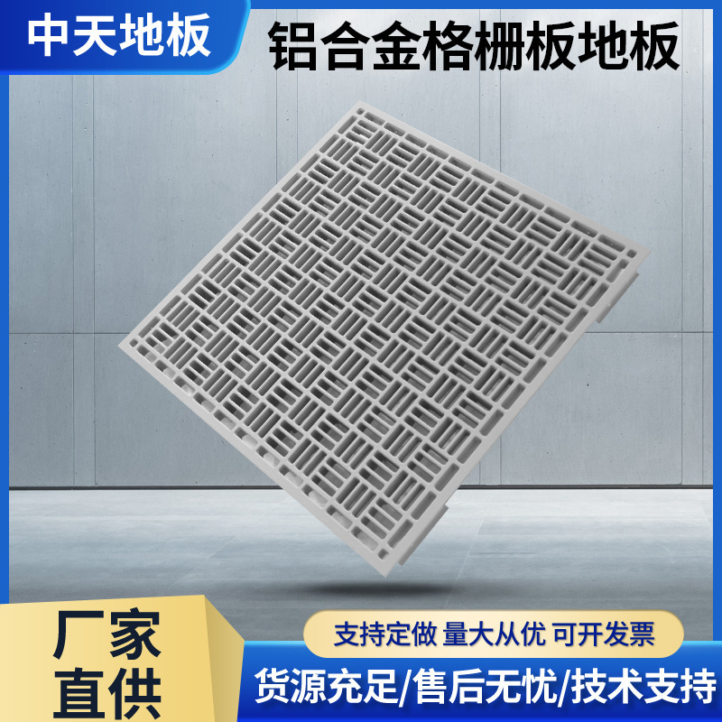 アルミ合金グリル床高架静電気防止床600通風実験クリーンルーム架空静電気防止|undefined