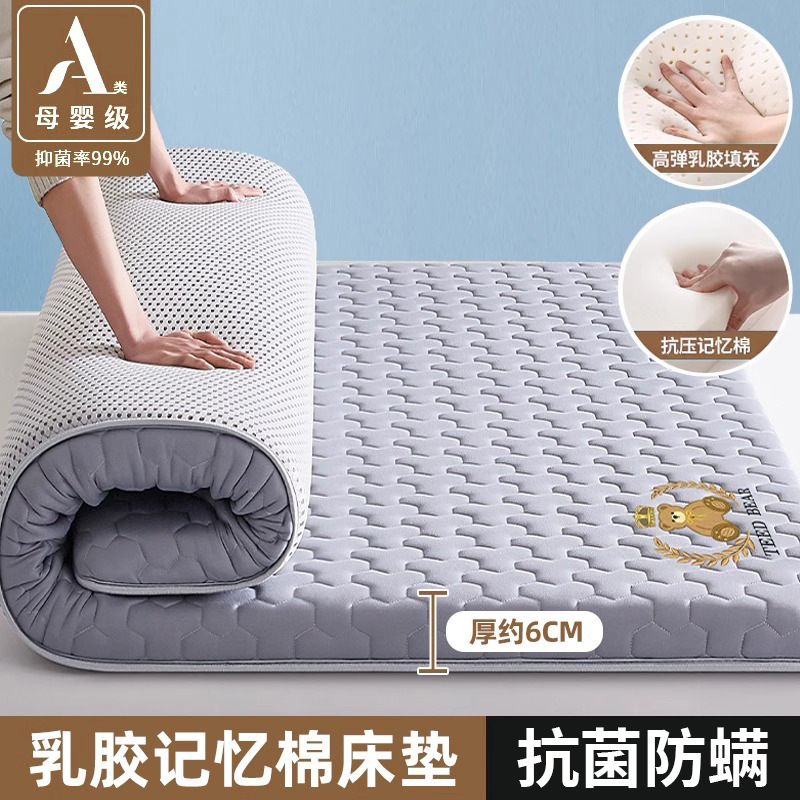 乳胶记忆棉床垫软垫家用卧室180x200宿舍学生单人榻榻米租房|undefined