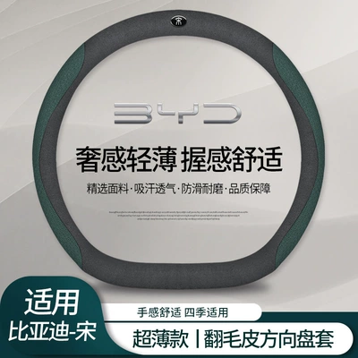 Steering wheel cover, L Steering Wheel Cover 2025 - type-d-song-dynasty-suede-black-embossed-green-default