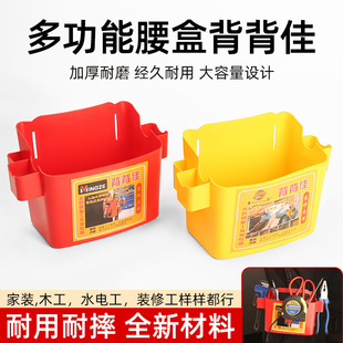 Nail Box Back Nail Bucket Waist Bag Portable Tool Box Double-lattice Multifunctional Thickened Construction Nail Pocket Plastic Waist Box