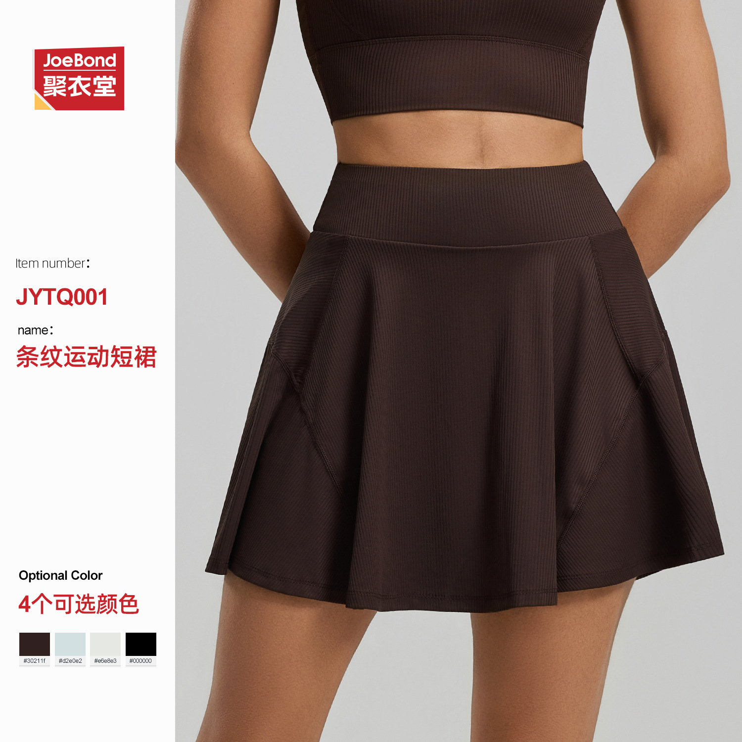 Juyitang Cross-Border Solid Color Faux Two-Piece Anti-Exposure Sports Short Skirt High-Waisted Tennis Skirt