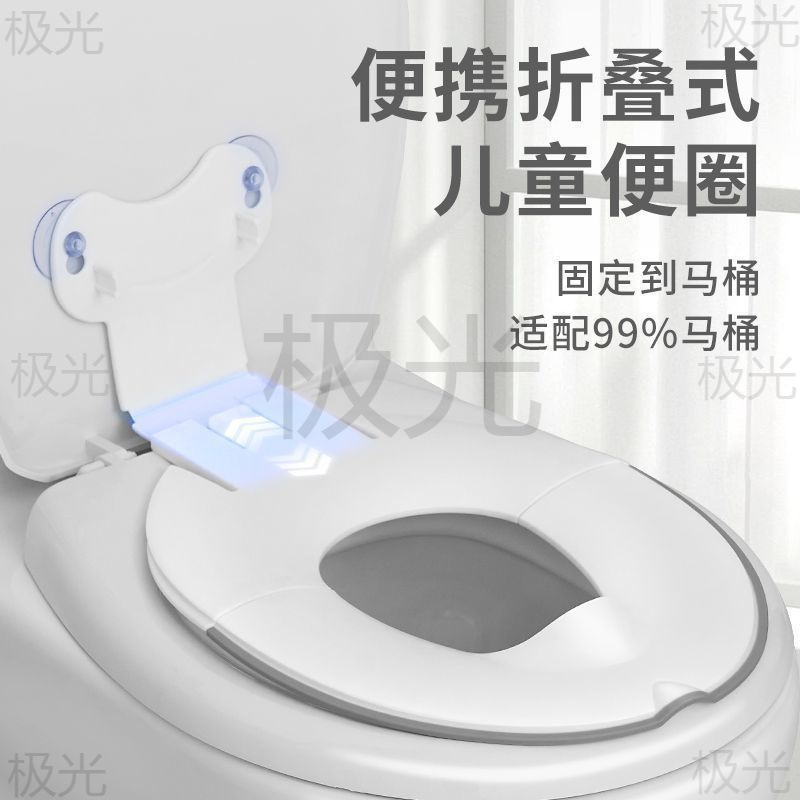 儿童可折叠马桶坐便器男女宝宝通用防溅马桶圈便携收纳外出坐垫圈|undefined