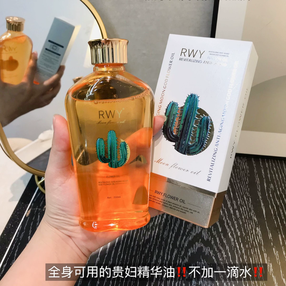 RWY Revitalizing Anti-Aging Luna Flower Oil Масло для ухода за кожей тела можно использовать по всему телу, чтобы смягчить, увлажнить и увлажнить кожу.