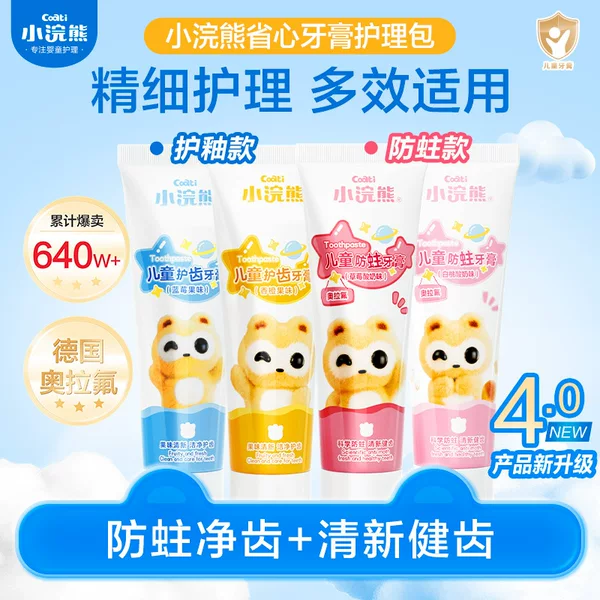 Raccoon Children's Toothpaste Fruit Flavor Baby's Tooth Changing Period Toothpaste Strawberry Orange Flavor Oral Cavity Cleaning