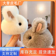 真水貂毛小玉兔迷你版可爱书包毛绒挂饰公仔汽车钥匙扣挂件