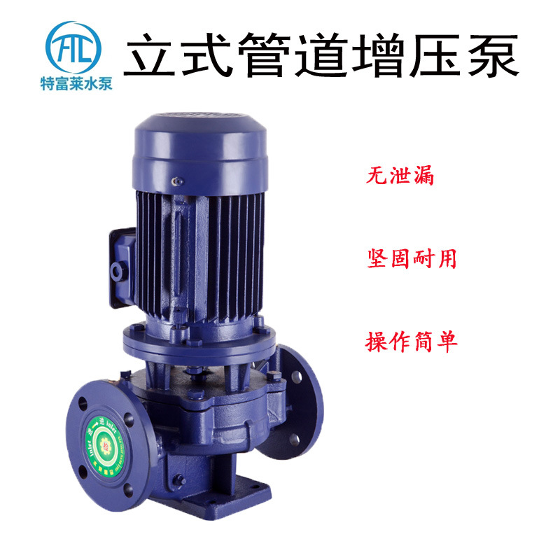 ISG立式管道泵 冷却循环水泵 高层供水增压泵 生活供水暖通空调泵