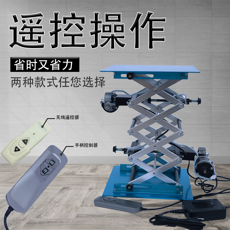 广和坤胜隆 电动升降平台小型实验室升降支架升降机电动升降台