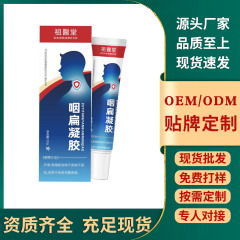Zuyitang 咽頭フラットジェル、同じスタイル、工場在庫、迅速な配送、eコマース、Amazon、越境貿易、人気のtemu