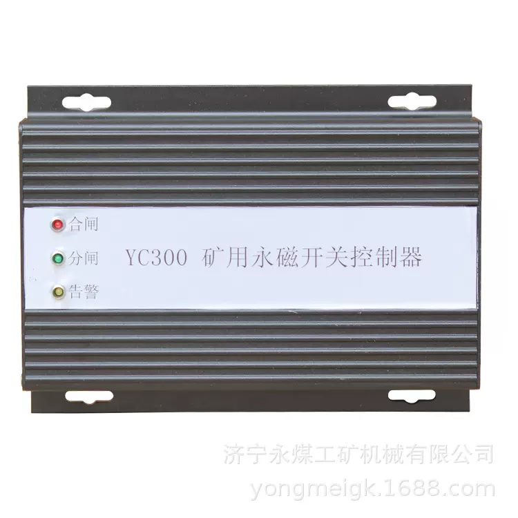 YC300矿用永磁开关控制器 煤矿永磁机构控制装置