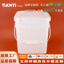 厂家食品级5L方形猫狗零食粮18L加厚带盖户外塑料4加仑胶水桶15L