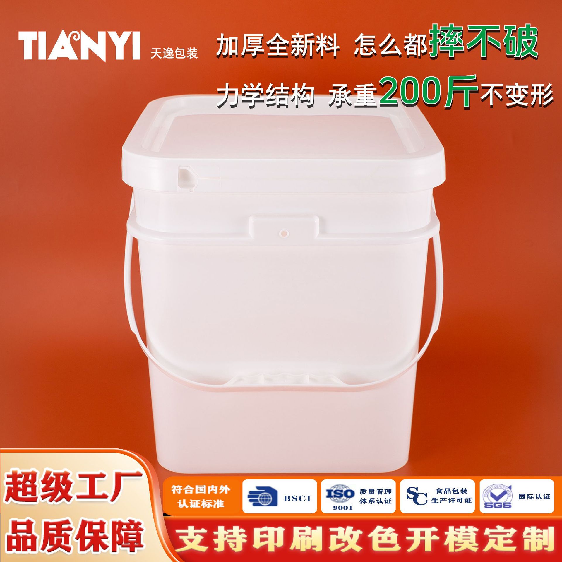 厂家食品级5L方形猫狗零食粮18L加厚带盖户外塑料4加仑胶水桶15L