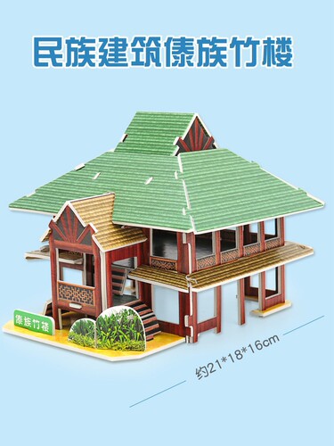 3D three-dimensional handmade puzzle children's educational house early education toys paper puzzle building model creative gift