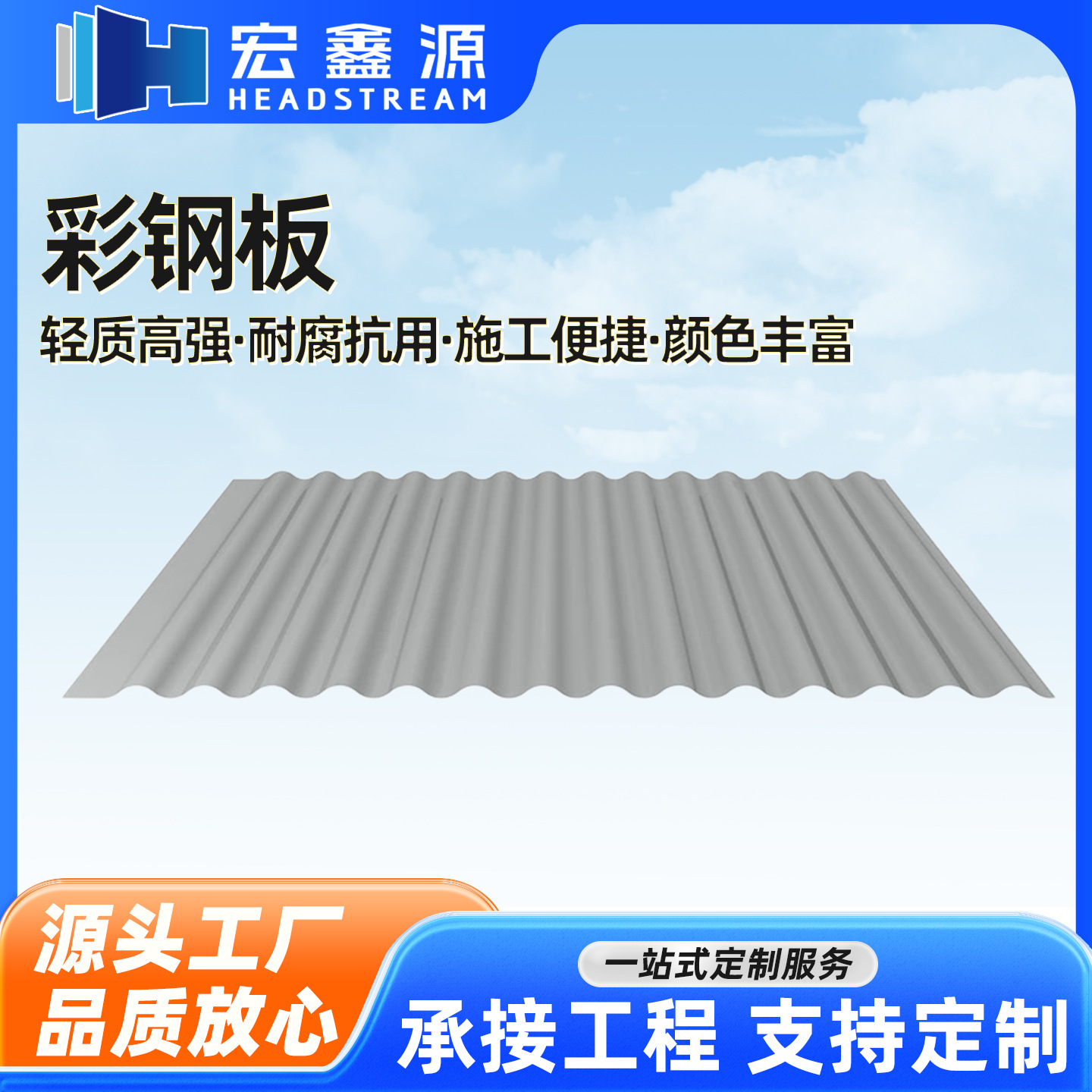 压型板 外贸出口彩钢瓦防水隔热厂房屋顶压型彩钢板 850型彩钢板