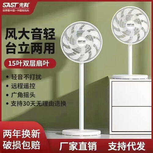 Xianke electric fan, desktop fan, dual-use multi-function fan, small vertical floor fan, desktop fan, silent remote control