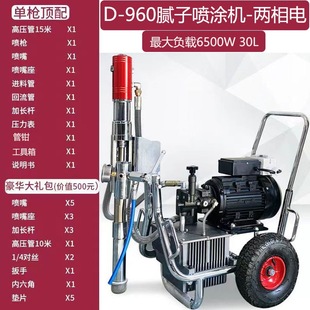 Putty spraying machine putty powder automatic 2023 waterproof coating polyurethane high pressure jsk1 white cement white