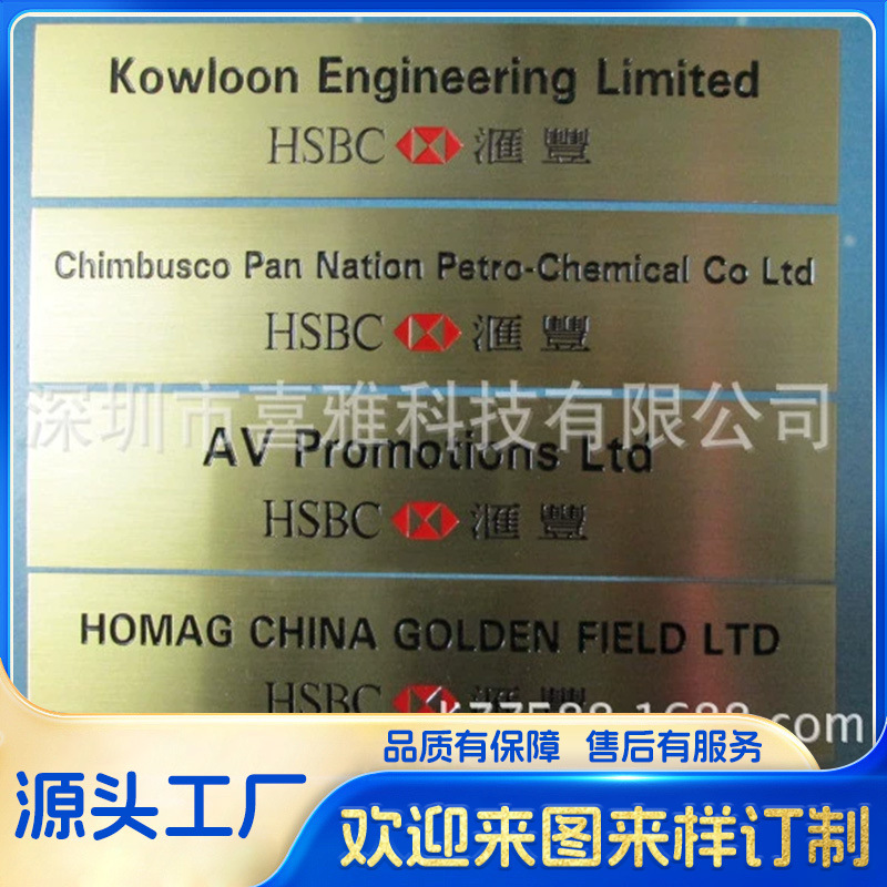 银行标牌金属标牌首饰盒铭牌洒类吊牌设备招牌机器面板蚀刻加工