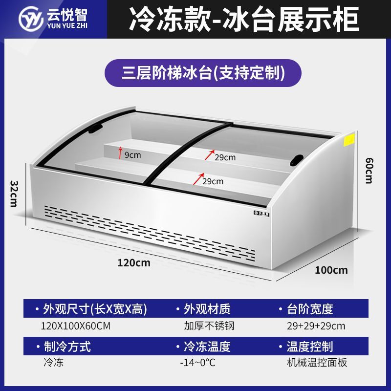 商用冷藏冰柜移动保鲜展示柜烧烤冷冻台式摆摊三轮车熟食炸串阶梯