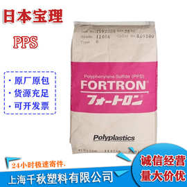 PPS原料日本宝理1140A6加纤40%黑色A540 1130A1 聚苯硫醚塑料颗粒