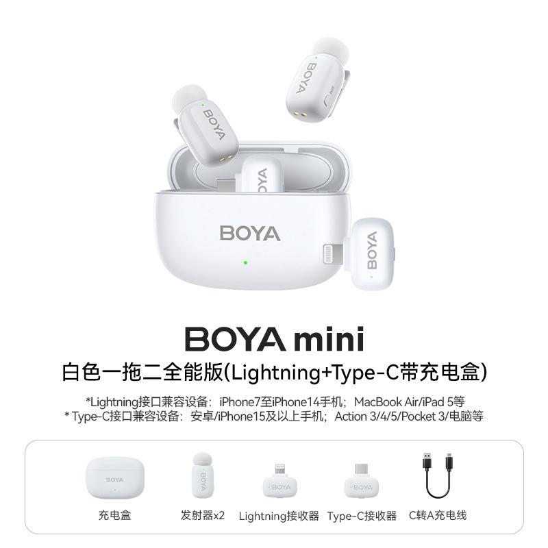 博雅BOYA mini指先マイク無線クリップ式携帯電話生放送ノイズリダクションミニラジオ録音|undefined