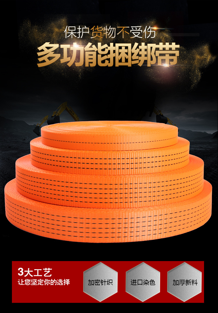 Fixed Tie Straps, Binding Straps, Polyester High-Strength Cargo Tensioners, Bundling Straps, Fastening Straps, Thickened Webbing Straps