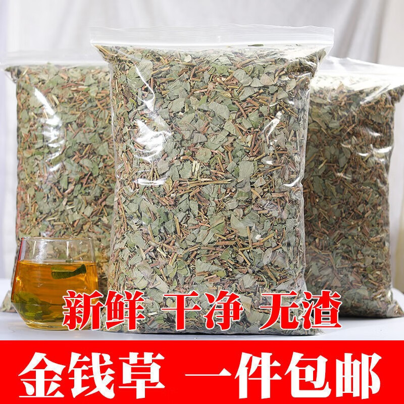 Dried Lysimachia Jin Qian Cao 500g Fresh Cut Clean Herb for Soup and Tea quality and texture