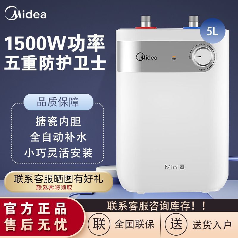Midea F05-12(S) Xiaochubao Electric Heating Household Kitchen Dishwashing Hand Electric Water Heater Others
