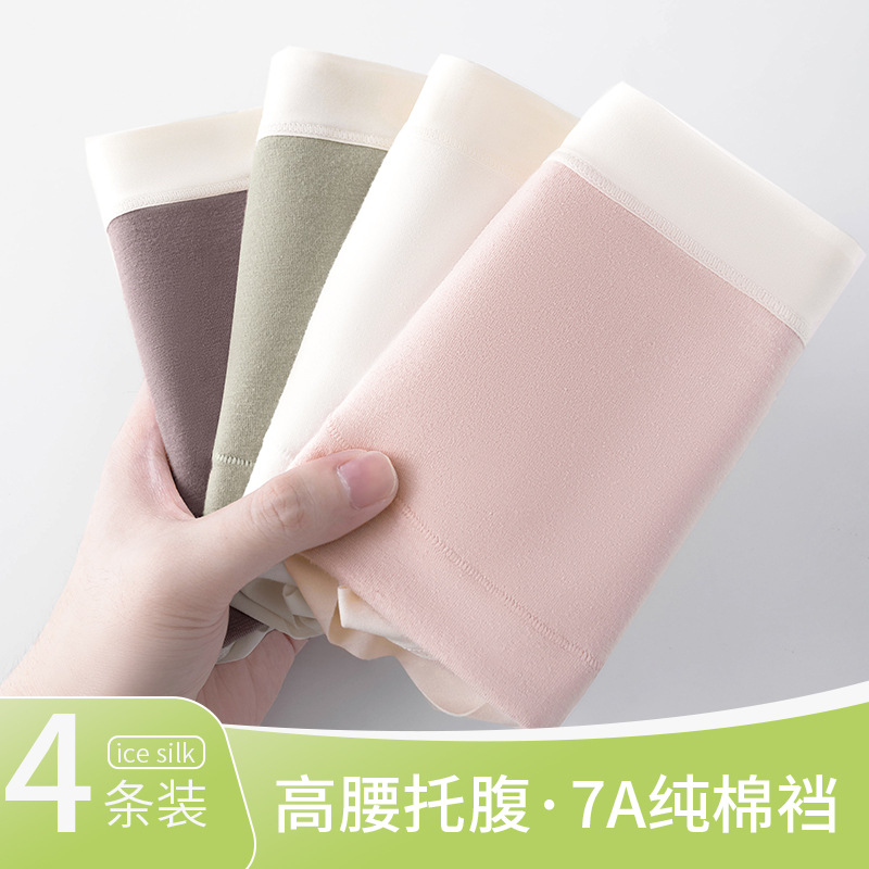 Ropa interior de maternidad de algodón puro, ropa interior de embarazo por la mañana y por la noche, ropa interior de algodón de algodón de algodón tipo A para bebés, refrescante.