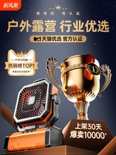 2025新款户外露营充电电风扇usb便携式摇头制冷空调钓鱼大风力降
