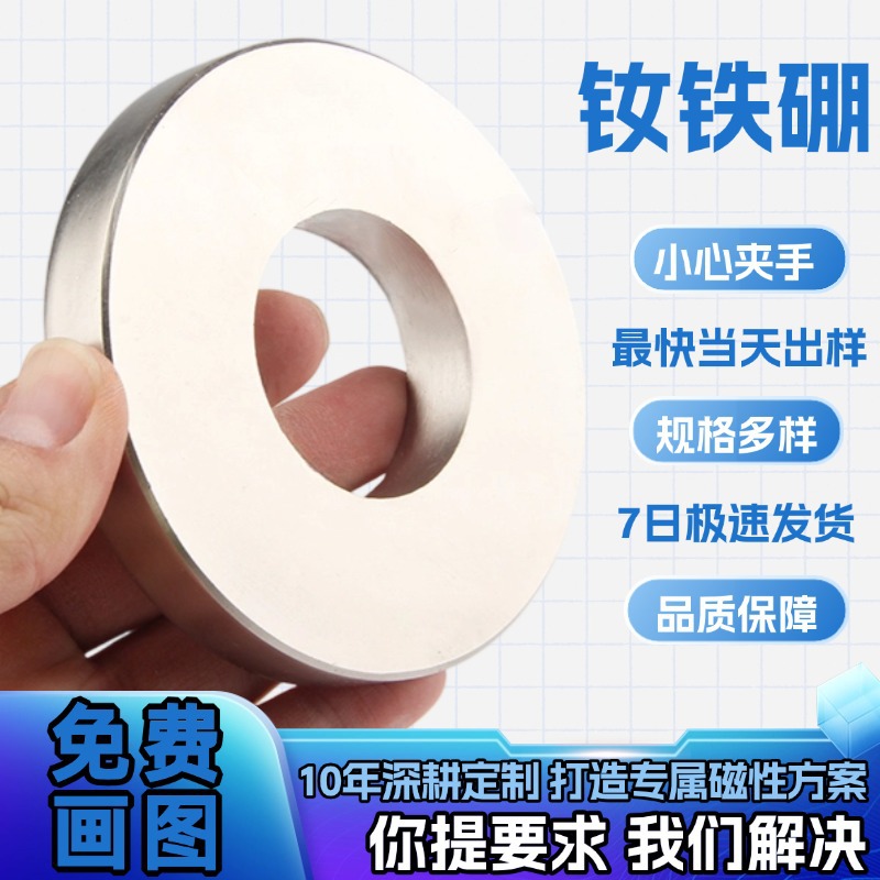 源头工厂电机用磁环吸铁石永磁铁定做 强吸镀镍带孔环形圆形磁铁
