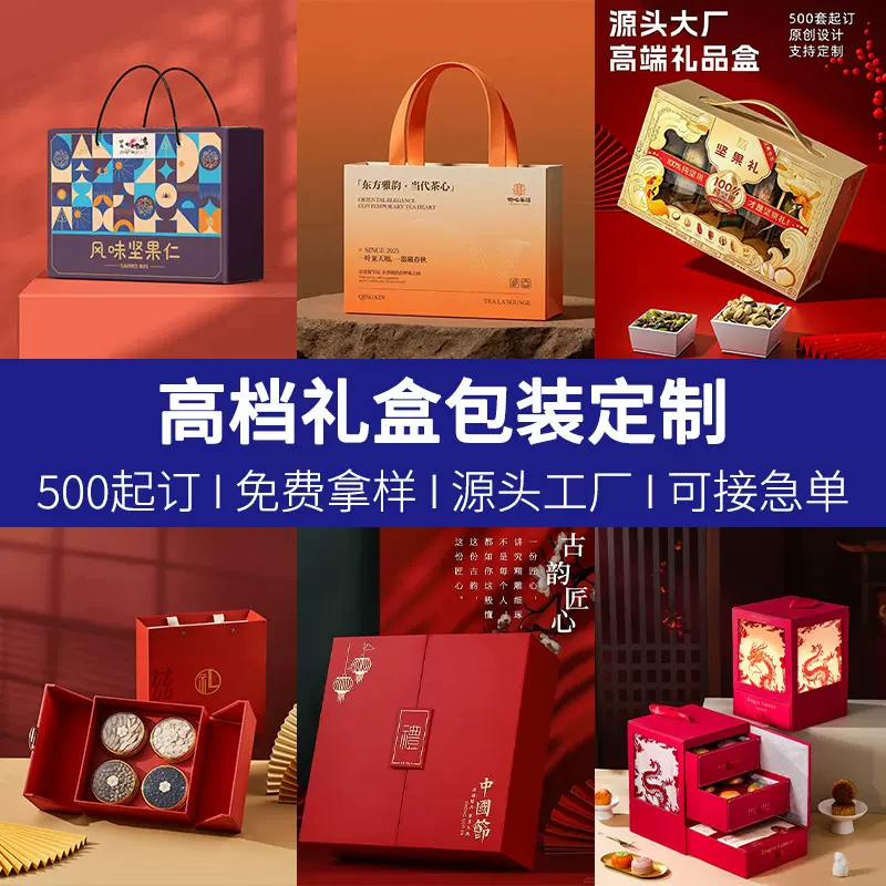 定制印刷创意设计豪华高端包装中秋礼盒生态食品级月饼包装礼品盒