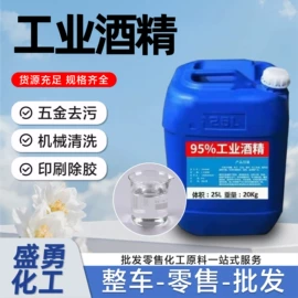 洗涤剂;日用香精;防霉/抗菌剂