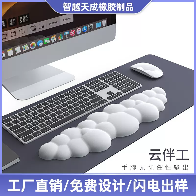 云朵硅胶鼠标垫键盘护腕托发泡记忆棉掌托手腕垫游戏办公电脑好物