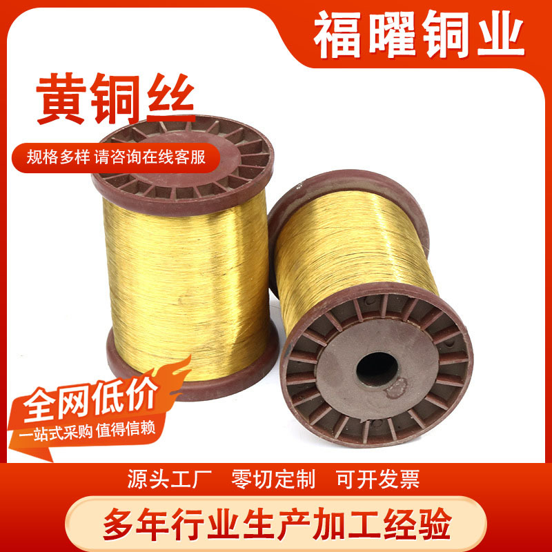 H62黄铜线H65无铅黄铜丝 冷镦铆钉弹簧用H62黄铜线光亮黄铜丝