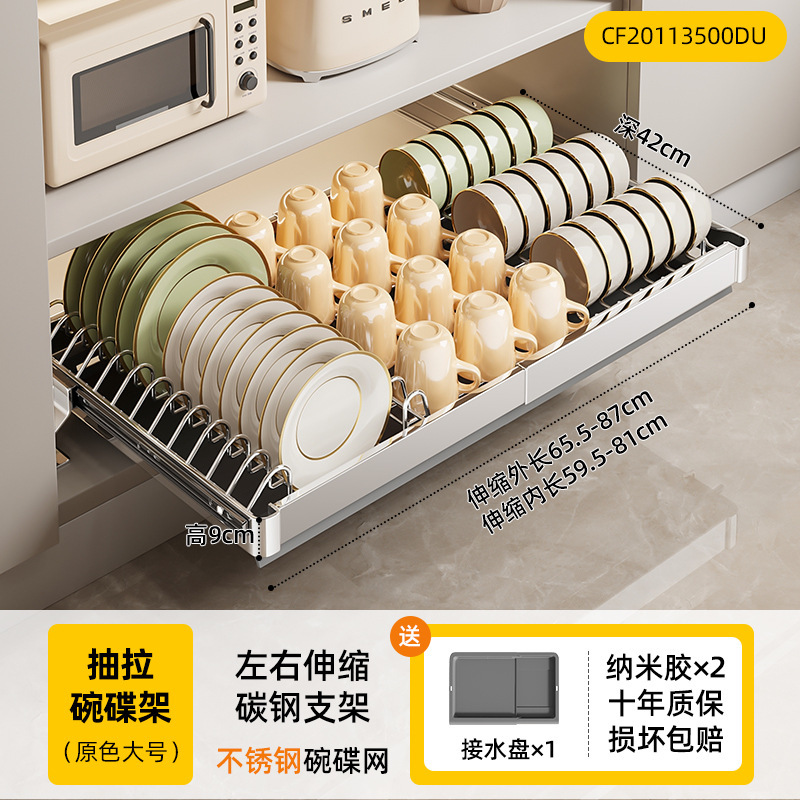 不锈钢厨房置物架橱柜抽屉式拉篮可伸缩沥水架家用碗碟储物收纳架|undefined