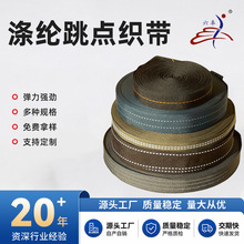 双排跳点织带吊床捆绑带涤纶高强织带双色发饰跳线织带可来样定制