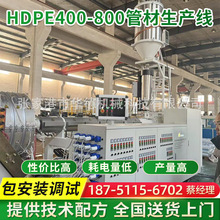 HDPE400-800管材生产线 塑料管材挤出机设备 机械管材生产设备