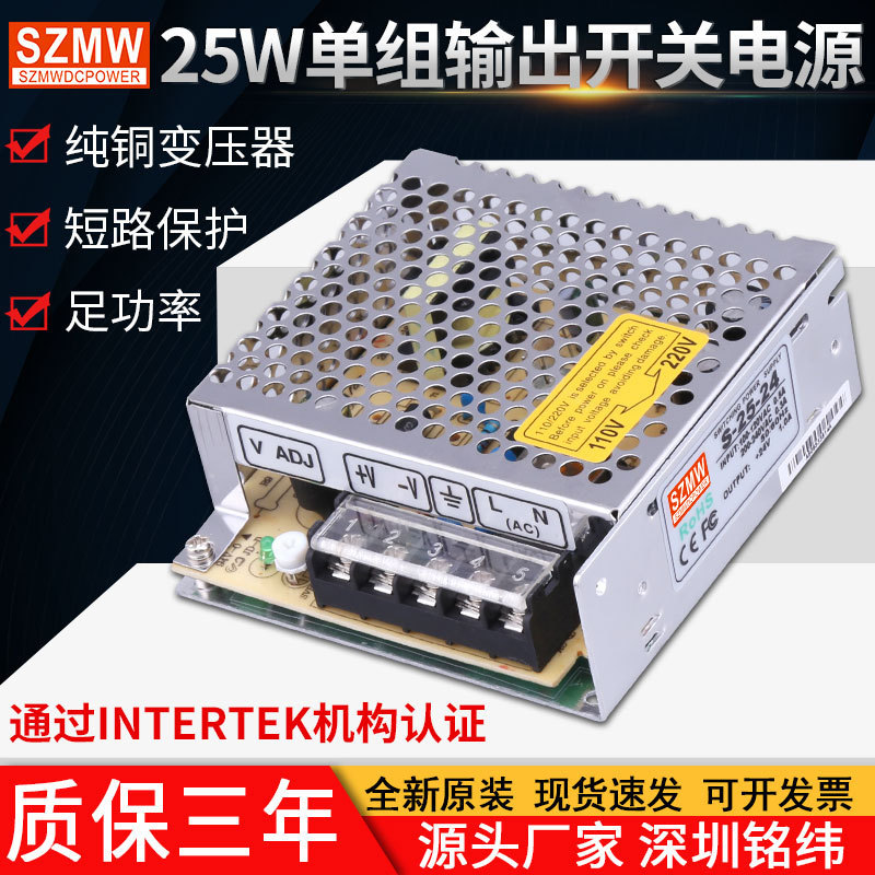 Mingwei 24V switching power supply S-25W-24V1A12V2A5V AC to DC industrial monitoring LED power supply Mingwei 24V switching power supply S-25W-24V1A12V2A5V AC to DC industrial monitoring LED power supply