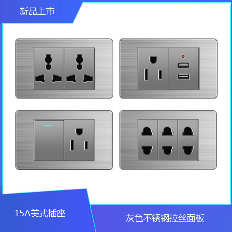 118型美式美标15A插座110-250v墙壁插座USB不锈钢灰色六孔