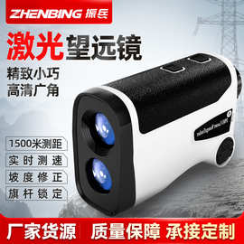 定制振兵测距仪望远镜高清户外激光测量仪高尔夫远距离测速测高仪