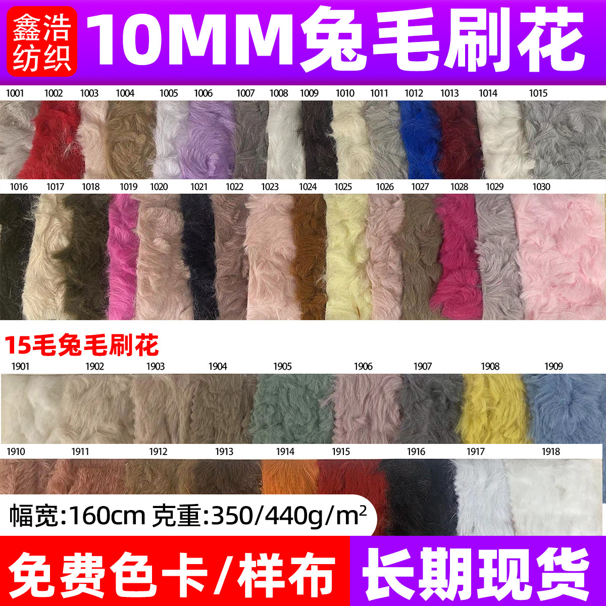现货 兔毛刷花 短毛绒布料 刷花工艺毛绒玩具 服装印花面料