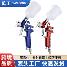 汽车家具修补枪 小型迷你Hh2000HVLP喷漆枪 气动喷涂油漆喷枪