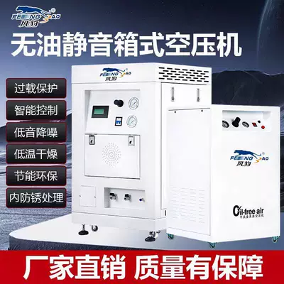 Fengbao Box-Type Air Compressor, Hava kompressorları