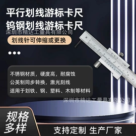 数显卡尺;游标卡尺;塞尺