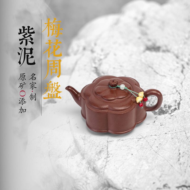 Three-Legged Plum Blossom Zhoupan Pot Original Mineral Purple Clay Yixing Purple Sand Pot Teapot Tea Set Tea Ceremony Tea Brewing Device Pottery