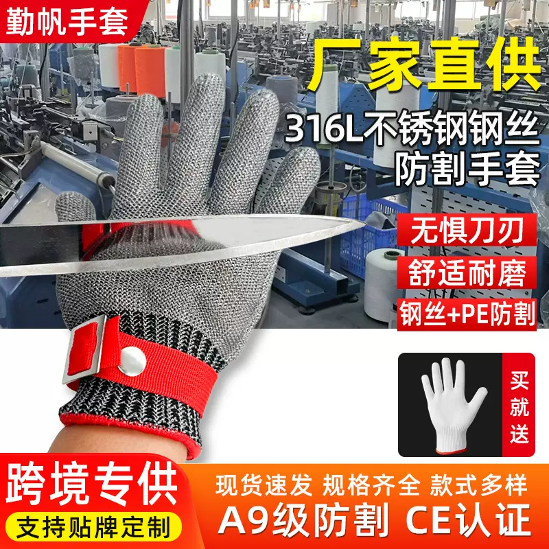 316钢丝防割手套屠宰杀鱼开生蚝防划伤钢丝手套A9级防切割手套