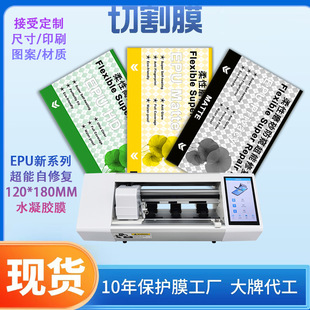 ���lEPU���ޏ��и�ˮ���zĤ��ָ�y�����֙C��ĻǰĤ�o�ۿ��{��