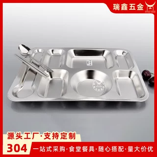304不锈钢快餐盘加厚加深大圆七格 食堂学生分格饭菜餐盘大号饭盘