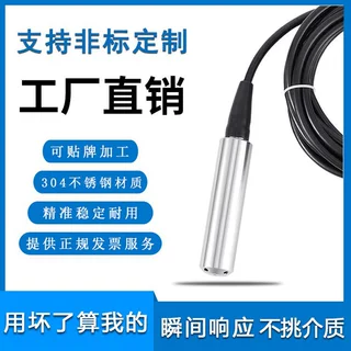 PL6312一体液位变送器 投入式静压液位变送器传感器上海上润仪表