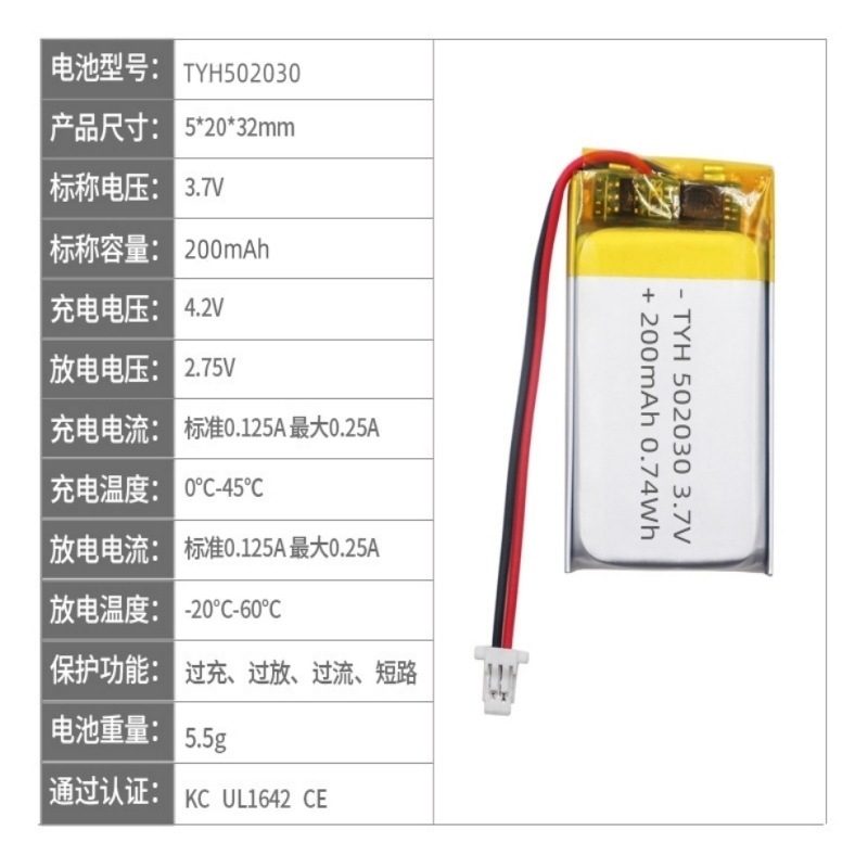 ポリマーリチウム電池 502030 小型家電 美容機器 近視防止ペン スマートウェアラブル電源|undefined